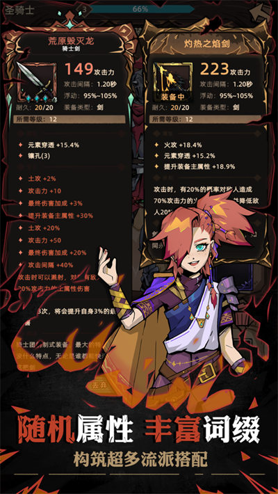 不一樣傳說(shuō)2iOS版 v1.8.14 1