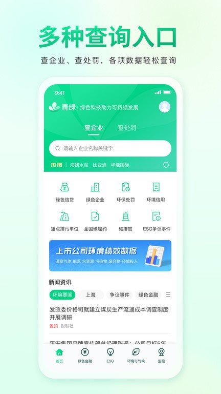 青綠 v0.5.1 3