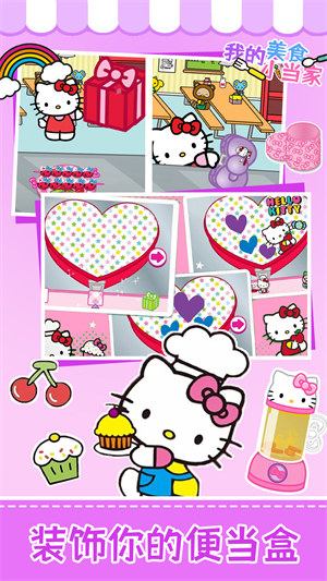 我的美食小當家 v1.0 1