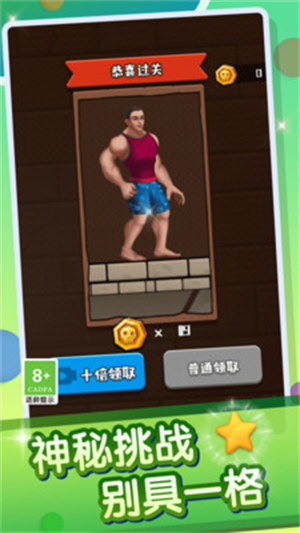 救救白雪 v1.0.2 3