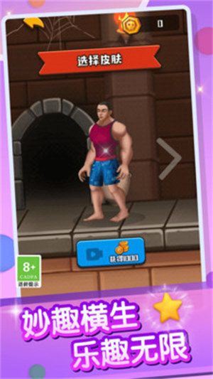 救救白雪 v1.0.2 1