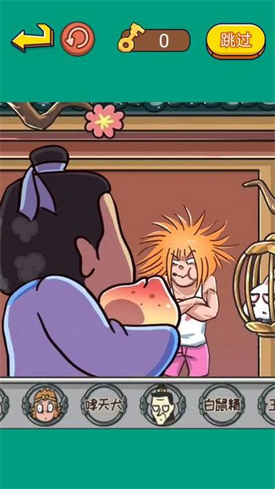 老六的神腦洞 v1.0 3