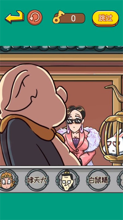 老六的神腦洞 v1.0 1