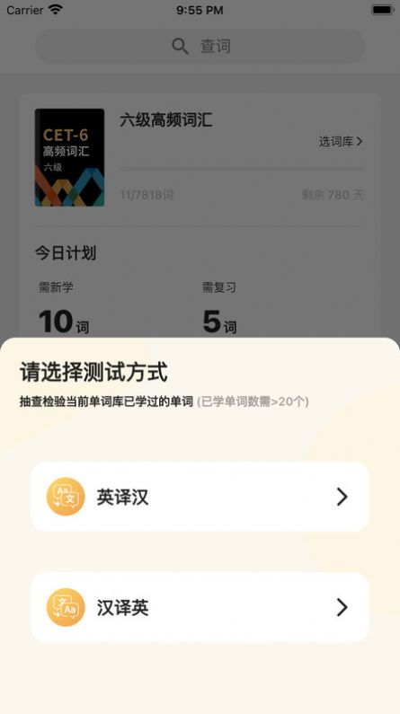 雪餅英語(yǔ) v1.0.3 3