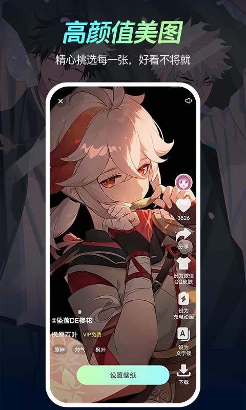 樂樂壁紙 v1.0.0 4