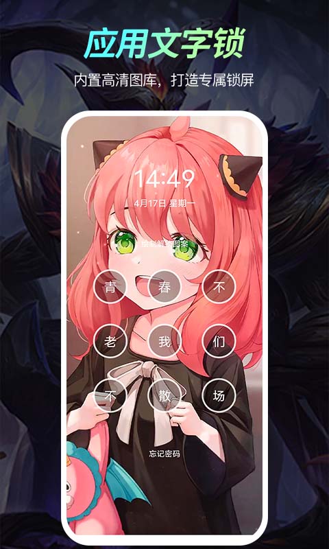 樂樂壁紙 v1.0.0 1