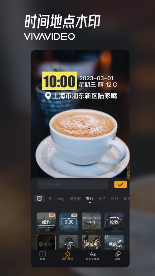小影蘋果版 v9.13.1 iPhone版 4