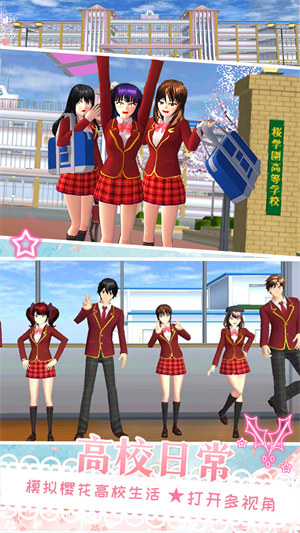 櫻花校園天使愛戀 v1.1 3