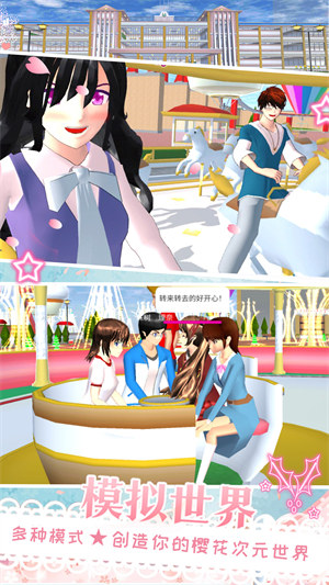 櫻花校園天使愛戀 v1.1 1