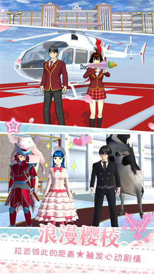 櫻花校園天使愛戀 v1.1 0