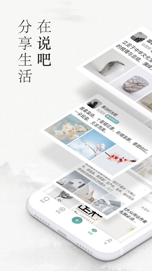 易信蘋果手機(jī)版 v8.5.6 iphone最新版 0