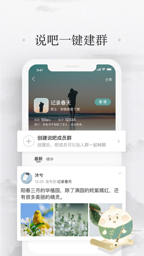 易信蘋果手機(jī)版 v8.5.6 iphone最新版 2