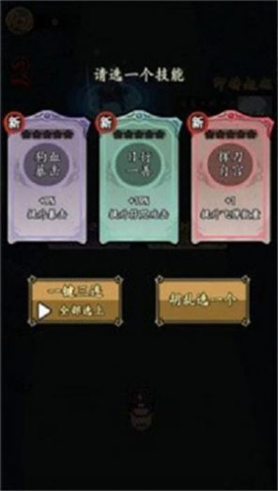 狗頭保命 v1.0.1 6