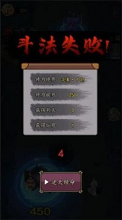 狗頭保命 v1.0.1 4