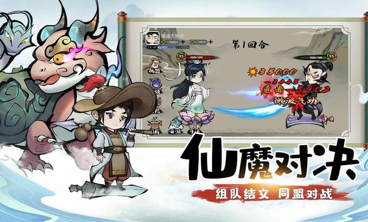 山海北荒卷 v1.0.0 3