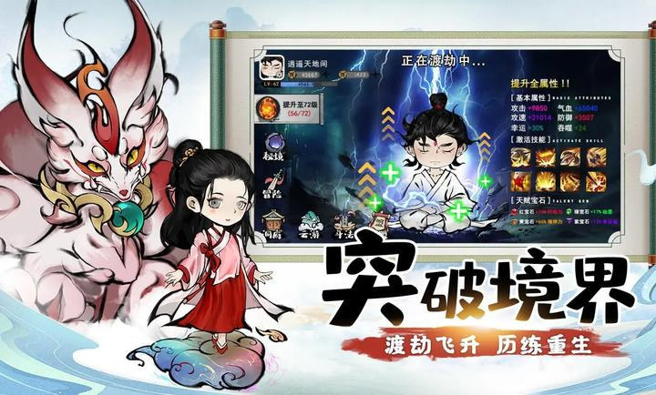 山海北荒卷 v1.0.0 2