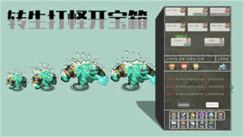 轉(zhuǎn)生打怪開寶箱最新版 v3.0 2