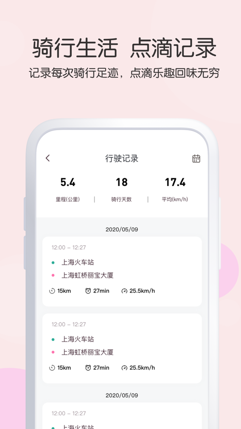 愛瑪apple(愛瑪智行) v3.6.1 iphone版 2
