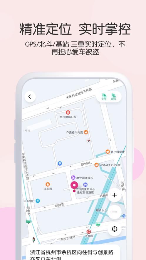 愛瑪apple(愛瑪智行) v3.6.1 iphone版 1