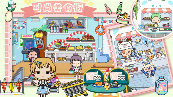 米加古風客棧模擬器 v1.0 0