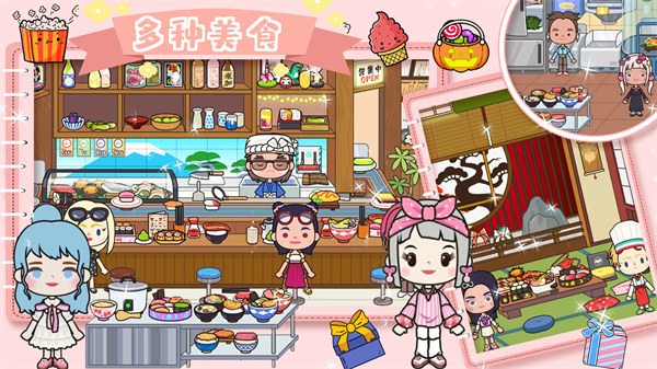 米加古風客棧模擬器 v1.0 2