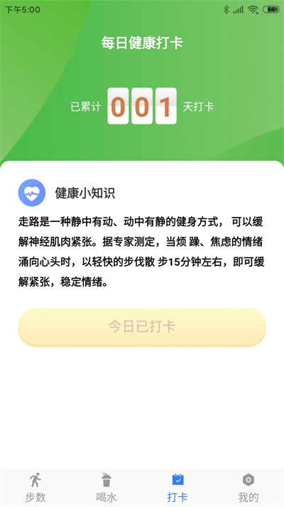 開心休閑樂 v1.0.1 1