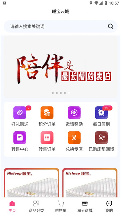 睡寶云城 v1.3.8 2