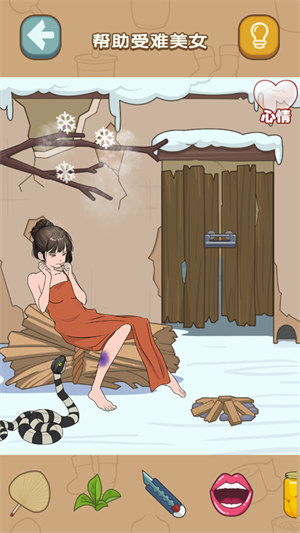 什么都能靠腦洞 v2023.04.10 3