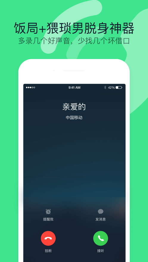 360手機衛(wèi)士ios版 v9.3.8 官方iphone版 5