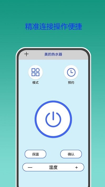 萬能遙控器專家 v1.0.0 2