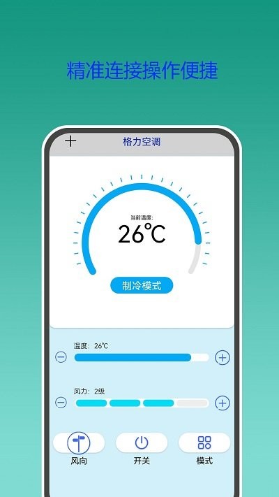 萬能遙控器專家 v1.0.0 1