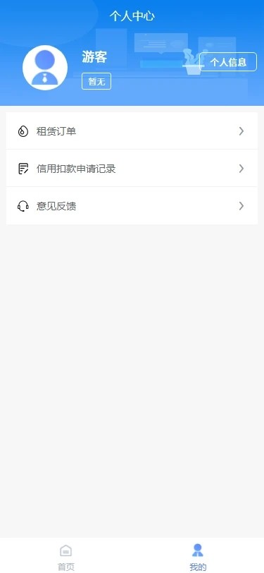 騎士租車 v1.2.3 2