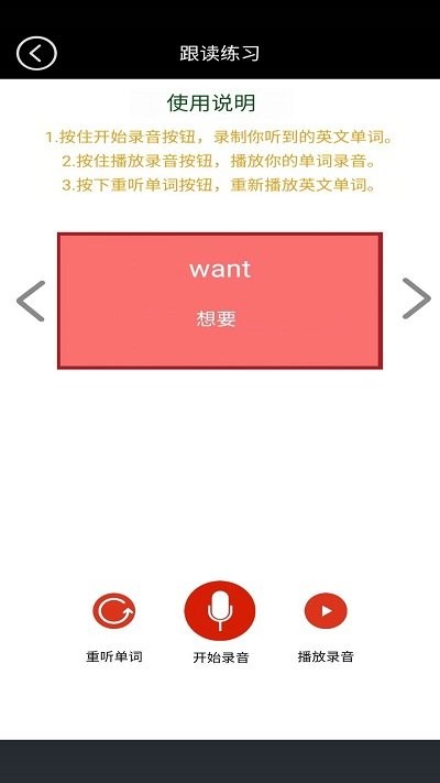 新標(biāo)準(zhǔn)英語點(diǎn)讀 v3.1221.27.4 1