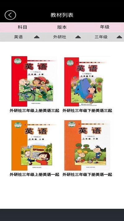 新標(biāo)準(zhǔn)英語點(diǎn)讀 v3.1221.27.4 3