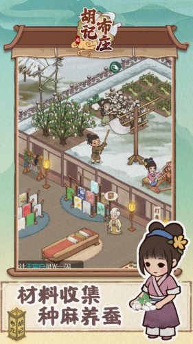 胡記布莊 v1.0.0 1