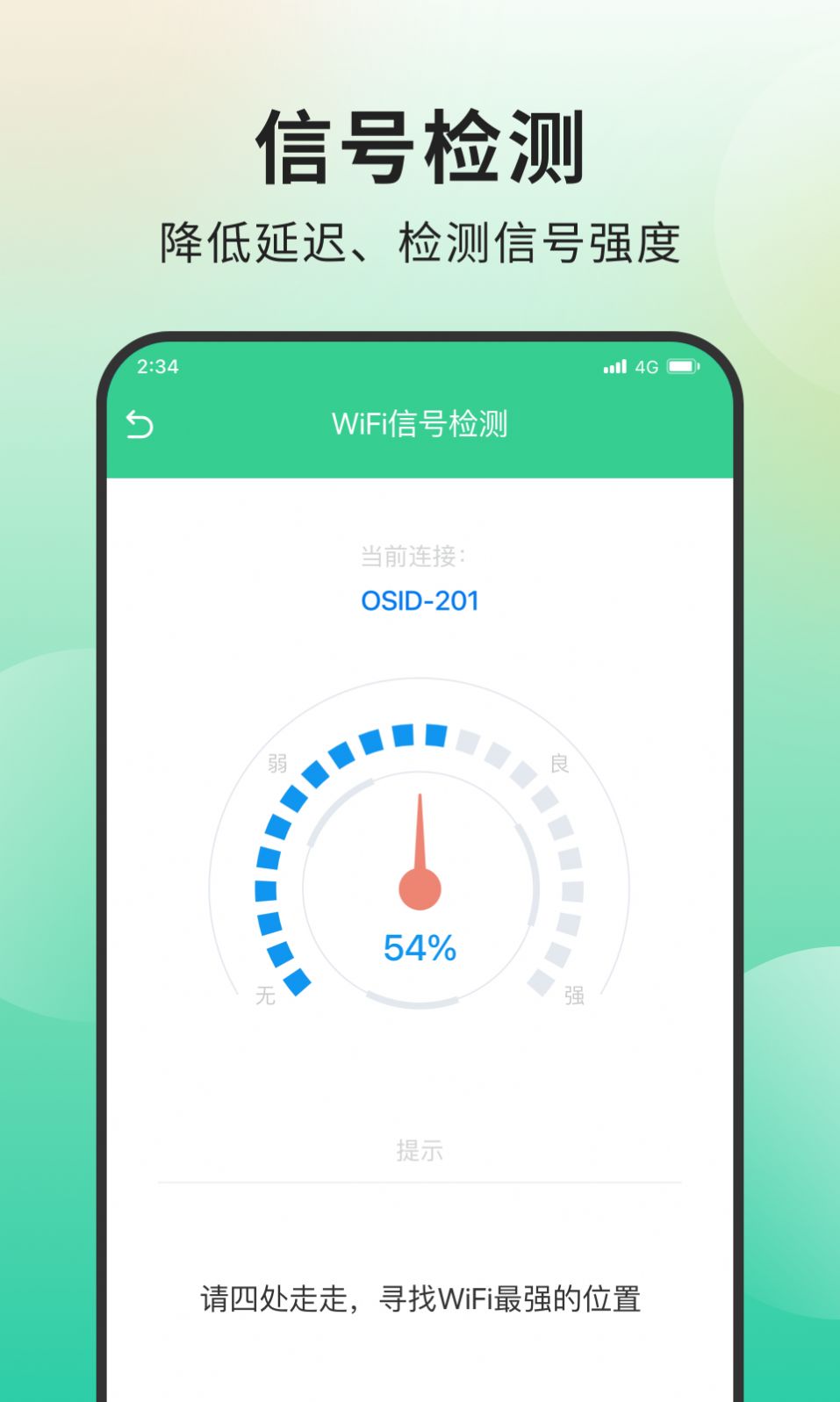 青檸網(wǎng)絡(luò)管家 v1.0.0 2
