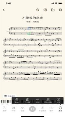 智能鋼琴陪練 v1.0 3