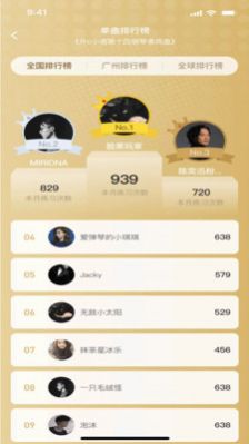 智能鋼琴陪練 v1.0 2