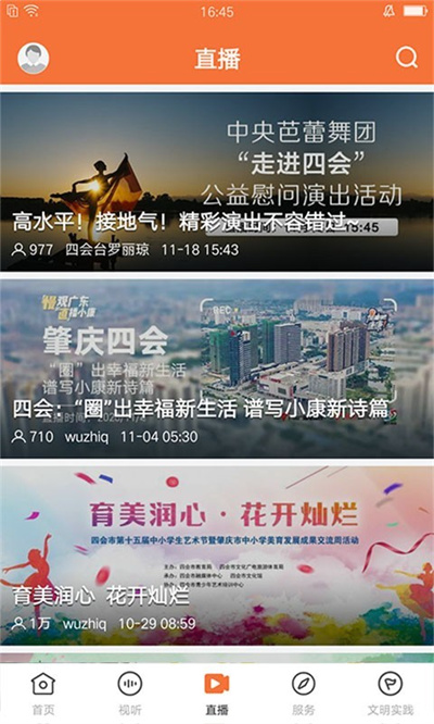 桔子新聞 v1.3.0 1