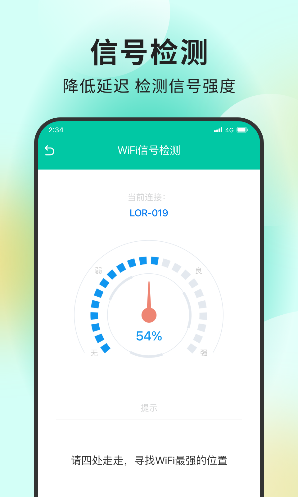 超能網(wǎng)絡(luò)大師 v1.0.0 1