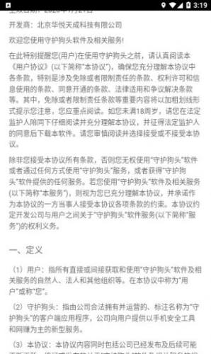 守護(hù)狗頭 v1.0.20230418 2