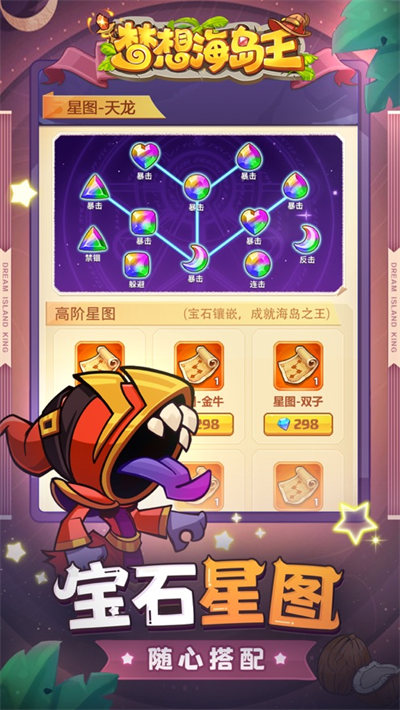 夢(mèng)想海島王蘋果版 v1.0.5 2