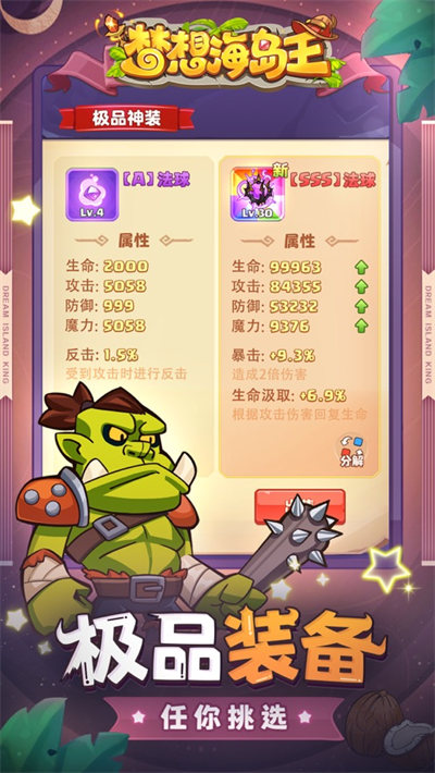 夢(mèng)想海島王蘋果版 v1.0.5 1