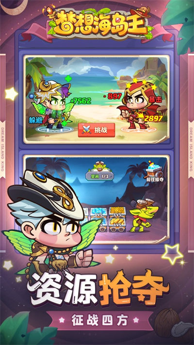 夢(mèng)想海島王蘋果版 v1.0.5 4