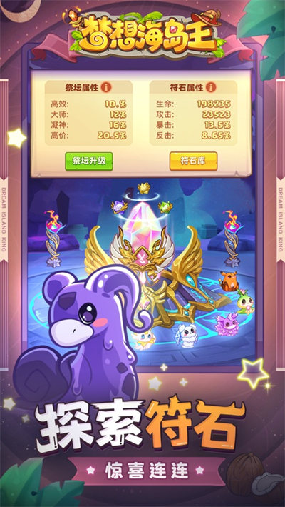 夢(mèng)想海島王蘋果版 v1.0.5 3