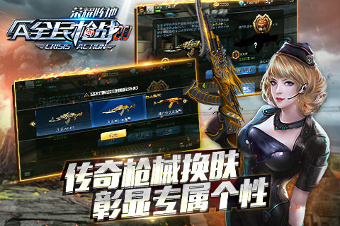 全民槍戰(zhàn)九游版 v3.31.0 安卓版 1