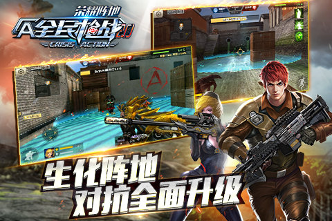 全民槍戰(zhàn)九游版 v3.31.0 安卓版 0