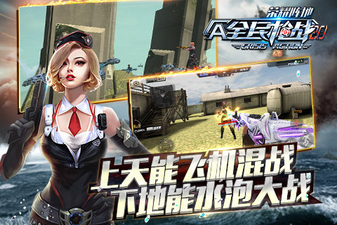 全民槍戰(zhàn)九游版 v3.31.0 安卓版 3