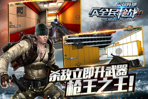 全民槍戰(zhàn)九游版 v3.31.0 安卓版 2