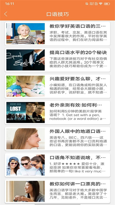 易學(xué)英語 v1.0 3